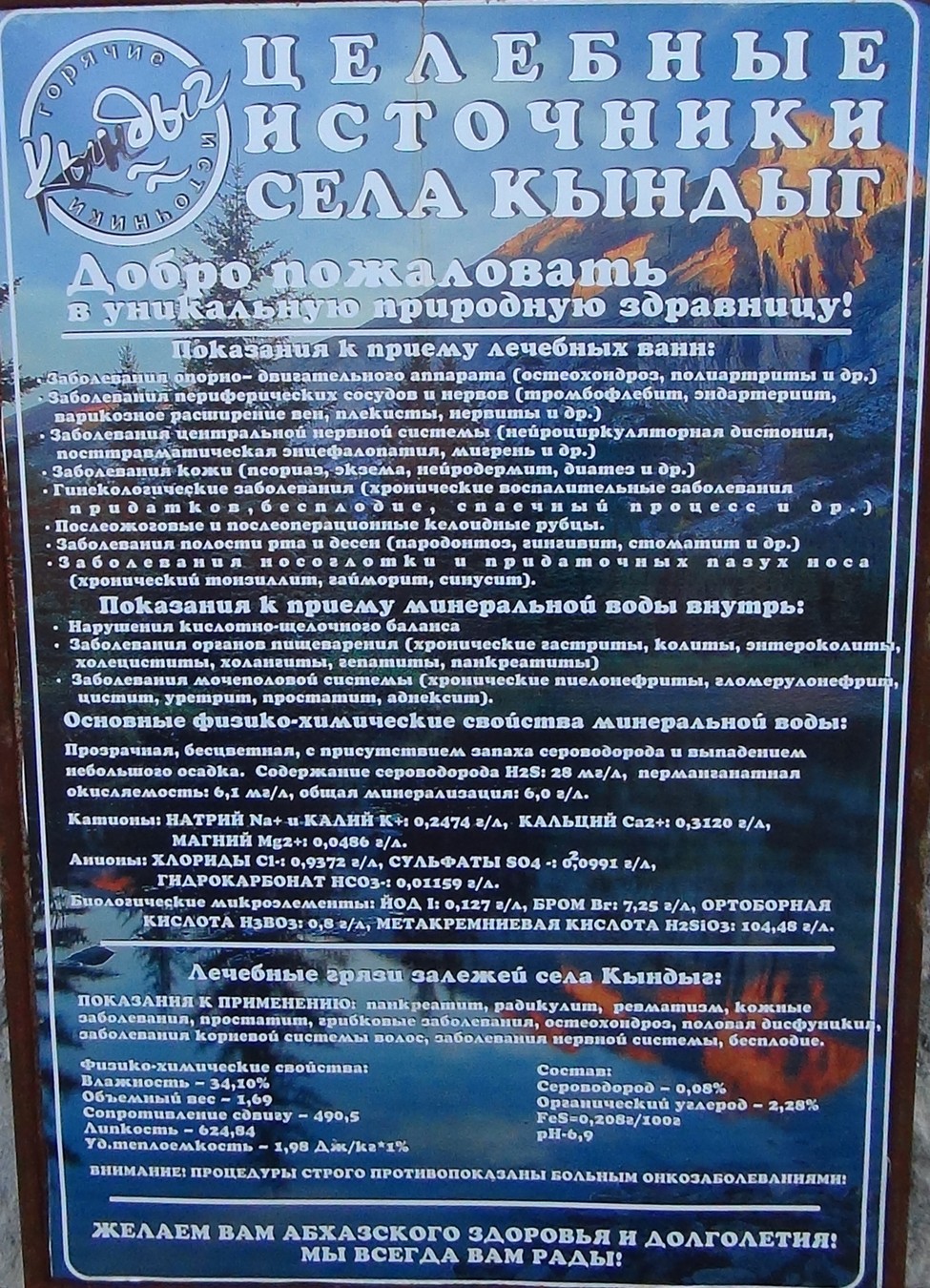 Старый Сухум и термы в селе Кындыг — фото 9