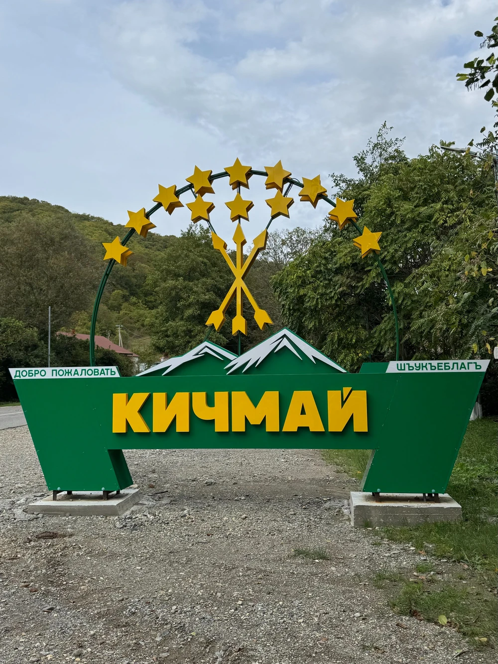 2 в 1 из Сочи: долина реки Шахе + кавказское застолье — фото 4