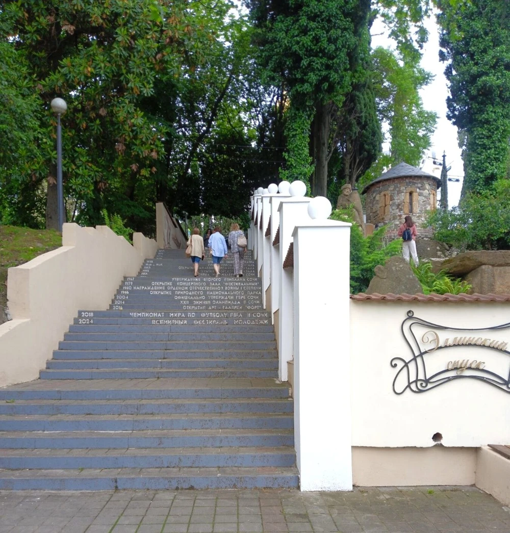 Город-сказка Сочи — фото 10
