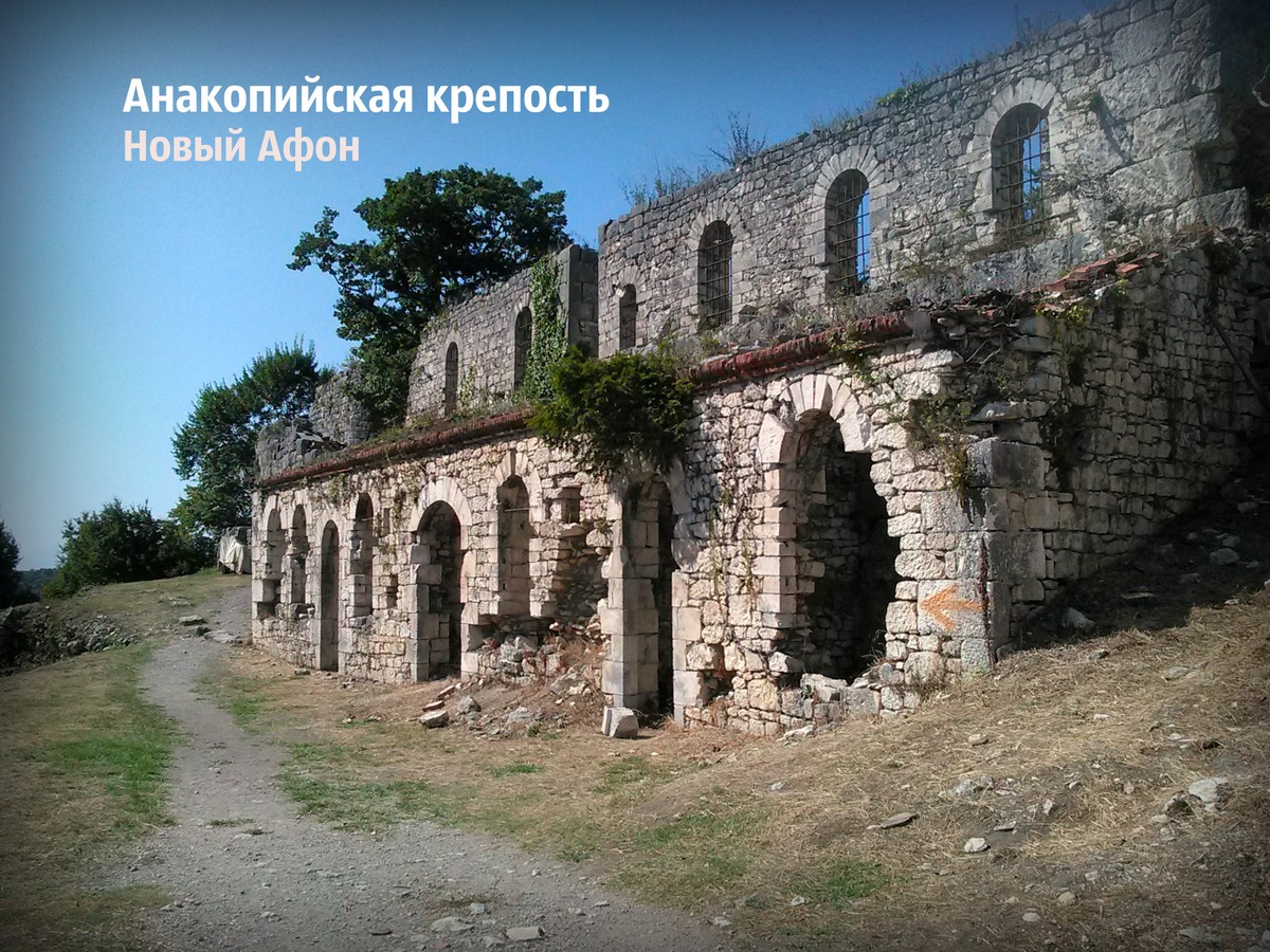 Через Гагру в Новый Афон (из Сочи) — фото 4