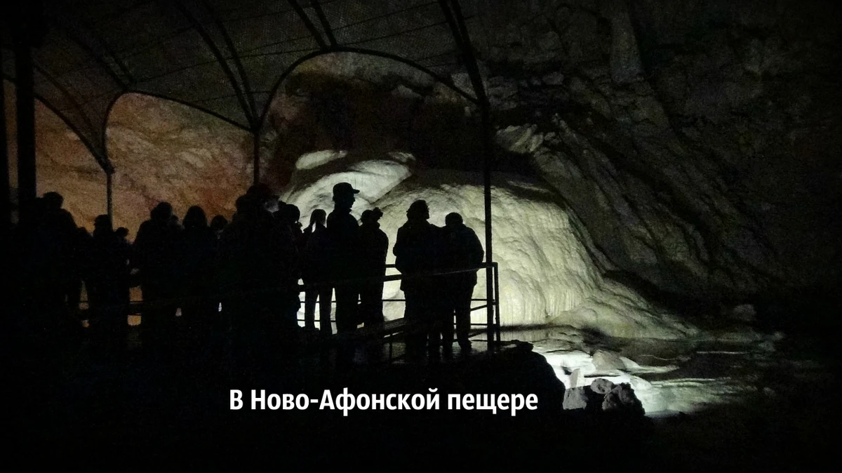Из Сочи — в Гагру, Новый Афон и на озеро Рица за красотой и наследием Абхазии — фото 4